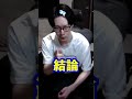 Q:ポケモンでサイドチェンジを使うのは犯罪ですか? #Shorts