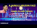 Tamil islamic songs  ajainullabudin faizi  raseena 