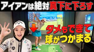 正しい〇〇ができれば自然にクラブが真下に下ろせて超芯喰う！！【三浦桃香】【ももプロレッス