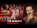 Israel sacrificing red heifer in april  imam ma.i hazrat essa end time prophecy