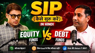 SIP Investment Guide 2026 | Equity vs Debt Funds Explained | Gajendra Kothari 🔥