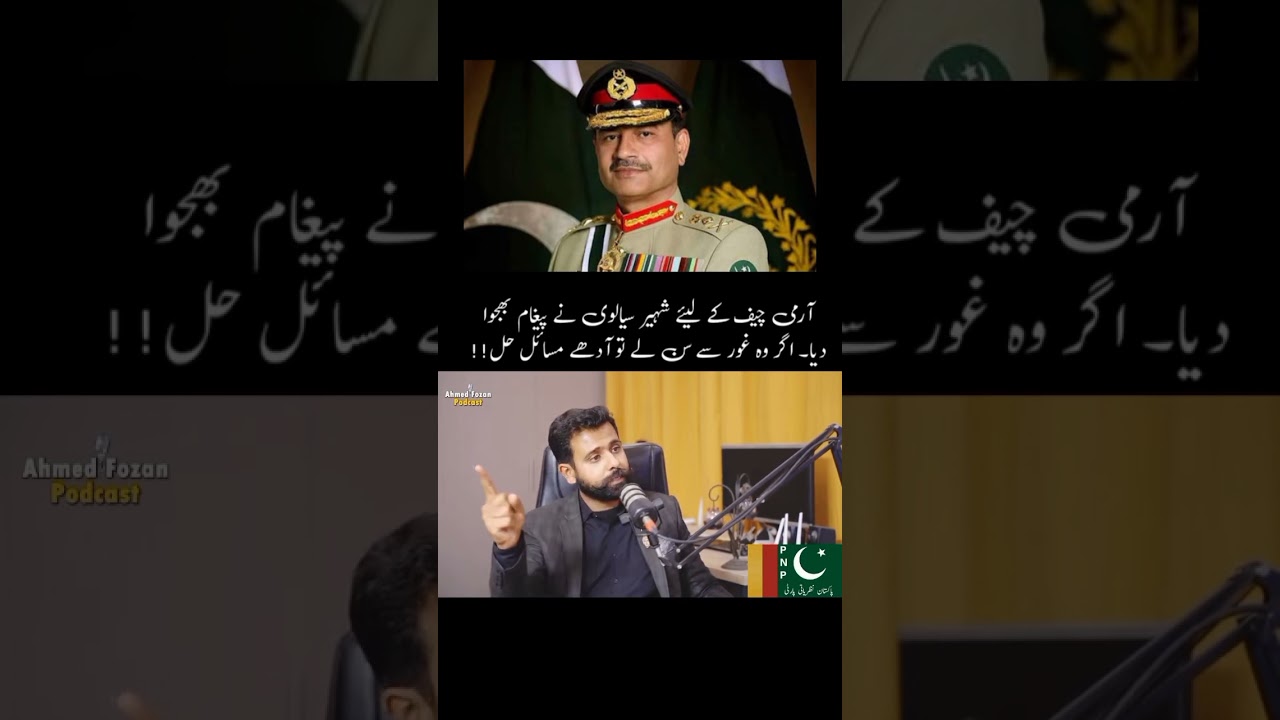 Pakistan Nazriati Party PNP 