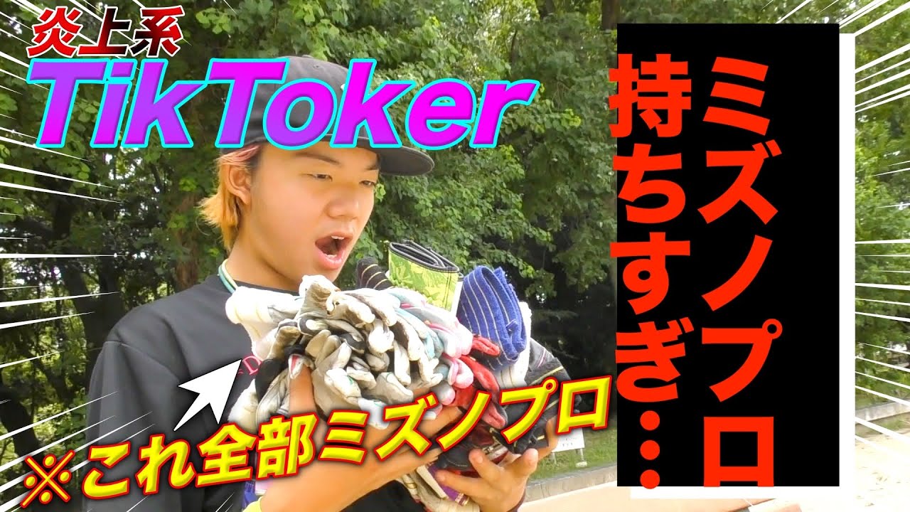 【衝撃】ゆーポンのミズノプロバッティング手袋を紹介したらプロ野球選手のばかりだった…