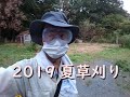 2019 夏 草刈り apeman a100 trawo