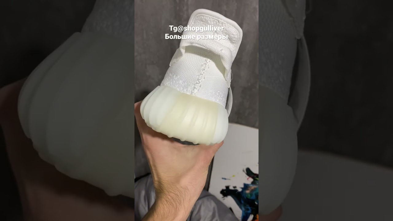 Yeezy Boost 350 cream white 46-49 размеры