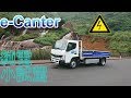 FUSO E-CANTER 電動堅達不專業首試 (拍攝廣告花絮)#宜蘭俊餐廳 #三星蔥明絕頂 #番割田