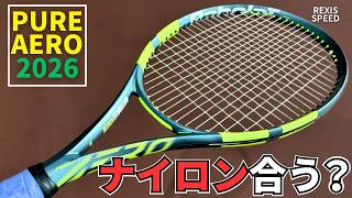 Nylon] I tried stringing the Pure Aero 2026 (300g) with Lexis