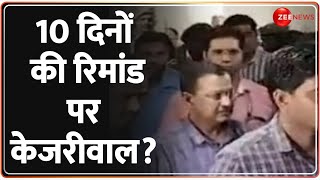 Arvind Kejriwal Arrested: केजरीवाल को 10 दिनों की रिमांड? कोर्ट में सुनवाई जारी ! |Liquor Scam Case|