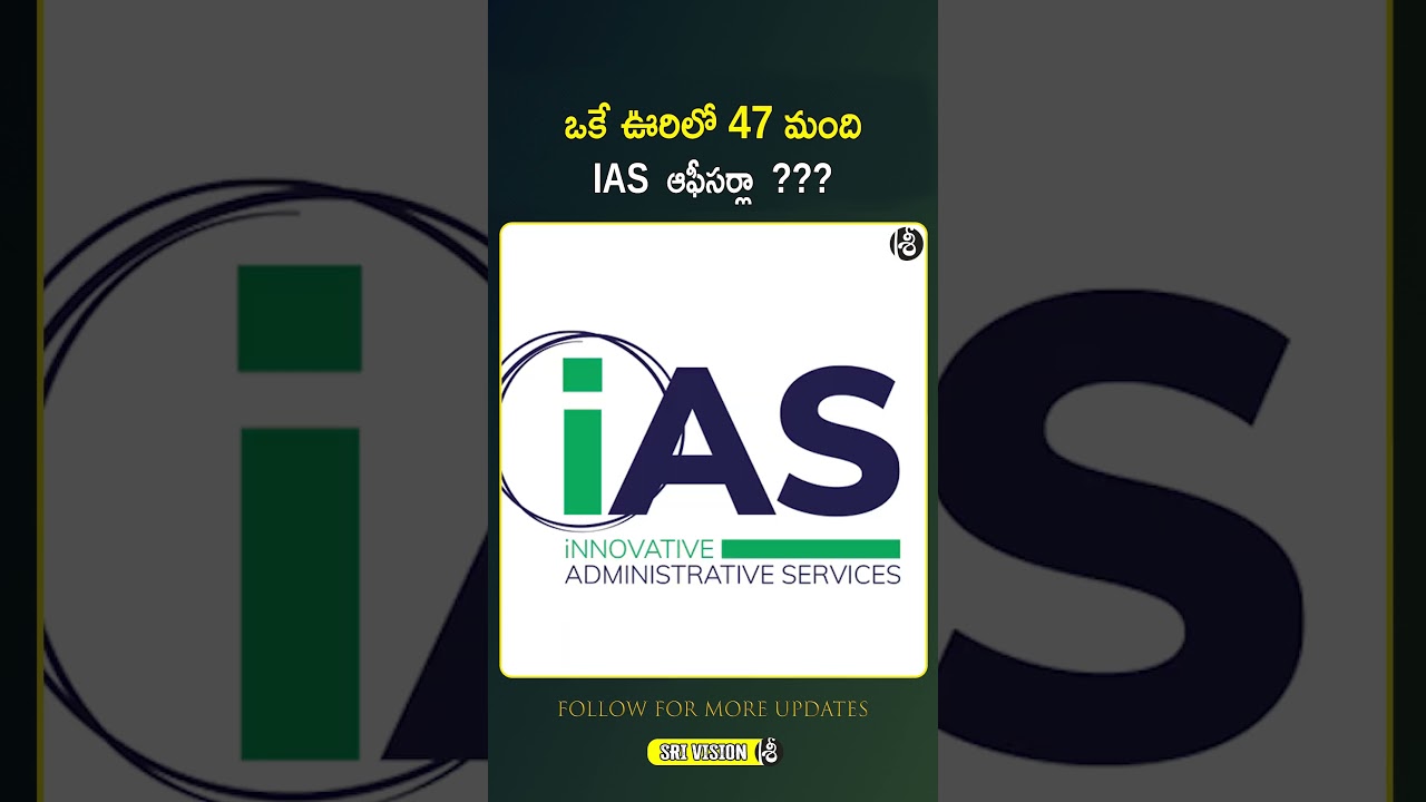 ఒకే ఊరిలో 47 మంది IAS officers !! ||must watch 