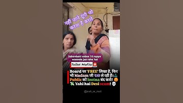 Toilet Mafia in Delhi Caught Live! 🚨