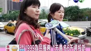 華視晨間新聞 - 201205120600