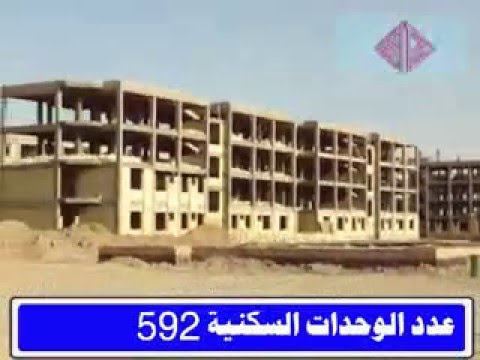 مجمع بلد السكني محافظة صلاح الدين