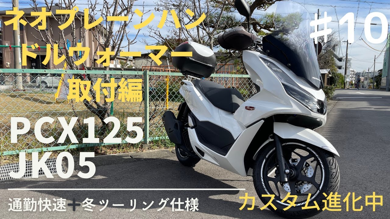 R5年 極上 低走行 HONDA PCX125 JK05 小型バイク 通勤 通学 R5年 極上 低走行 HONDA PCX125 JK05 小型バイク 通勤 通学 (®️) 茨木