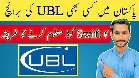 How to Find UBL bank Swift Code || UBL bank ka swift Code Maloom Karne Ka traik