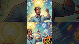 இப்பவே Second Income Unlock பண்ணுங்க! Tamil Money Tips 💼 #Shorts