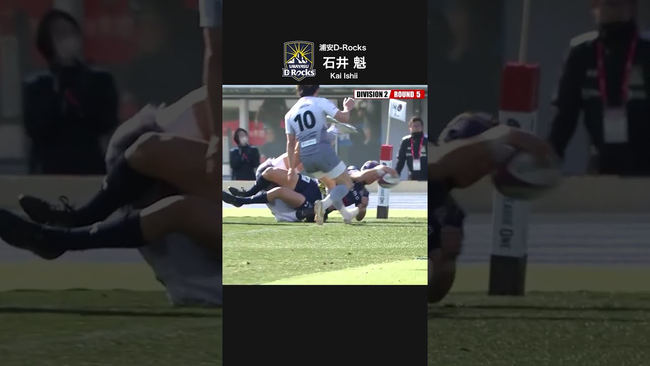 第5節ピックアップ】石井魁選手（浦安D-Rocks）｜スーパーラグビー初の