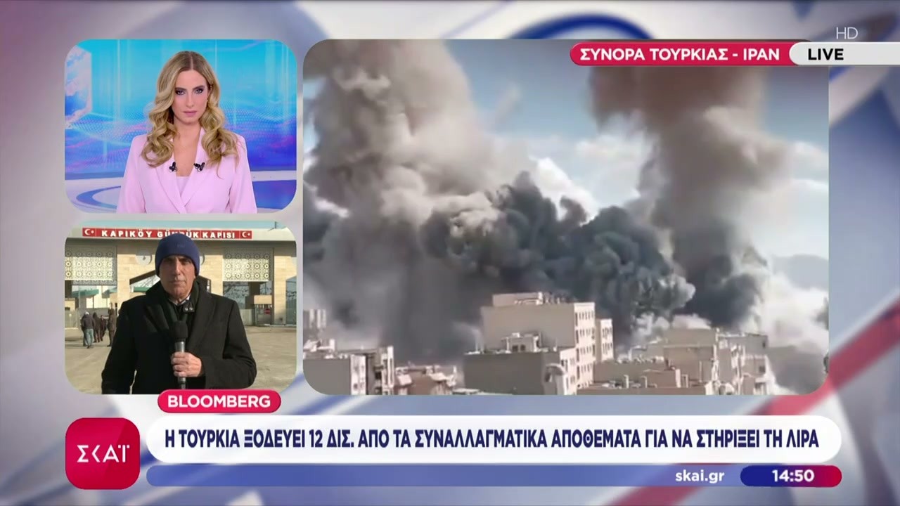 Η Τουρκία ξοδεύει 12 δισεκατομμύρια από τα συναλλαγματικά αποθέματα για να στηρίξει τη λίρα