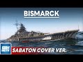 BISMARCK - Minecraft Short Animation | Sabaton cover Ver.