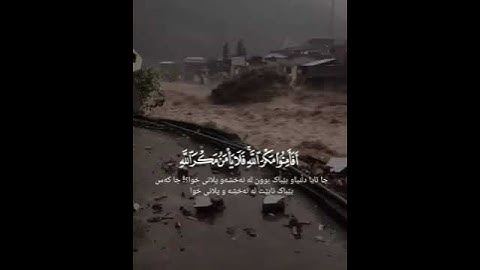 سورة الأعراف آية 97 إلى 99