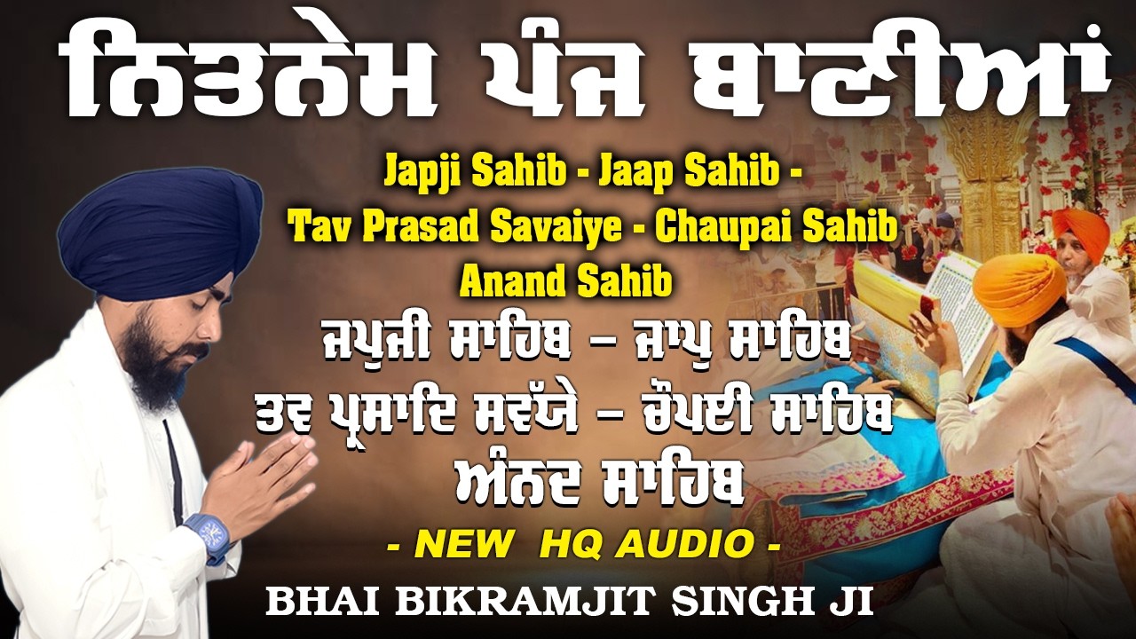 Nitnem 5 Bani Path | Nitnem Sahib Full Path ~ Bhai Bikramjeet Singh Ji | Nitnem Bnai Path