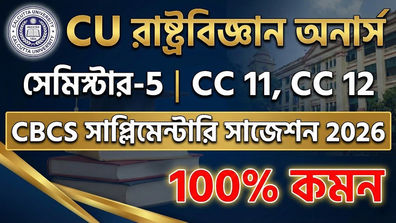 Предложение по замещению вакансий на 5-м семестре программы "Политология" в Университете Колорадо...