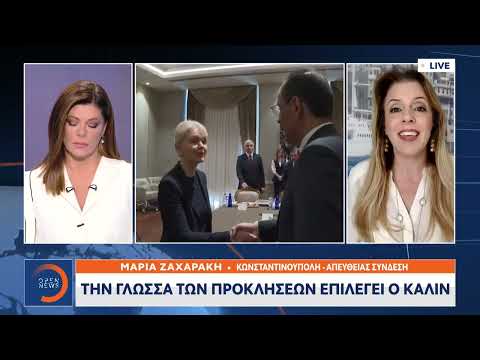 Καλίν: Η Ελλάδα