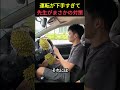 運転が下手すぎて先生がまさかの対策…🤣😱