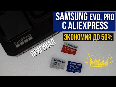 Samsung EVO MicroSD с Aliexpress в 2 раза дешевле. Тест скорости. Сравнение