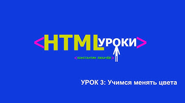 Цвет текста html