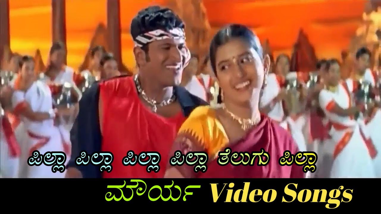 Pilla Pilla Pilla Pilla Telugu Pilla   Mourya      Kannada Video Songs