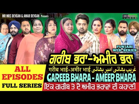      FULL EPISODE    GAREEB BHARA   AMEER BHARA l MR MRS DEVGAN l FULL SERIES