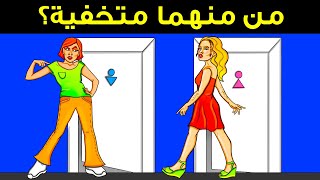 ستكون الأكثر ذكاء بين الجميع إن تمكنت من حلّ نصف هذه الألغاز