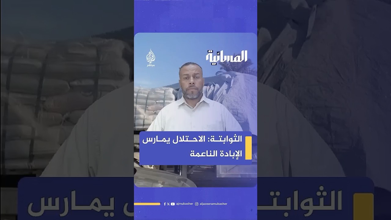 مسؤول فلسطيني: منع بيض المائدة واللحوم عن غزة رغم وقف إطلاق النار