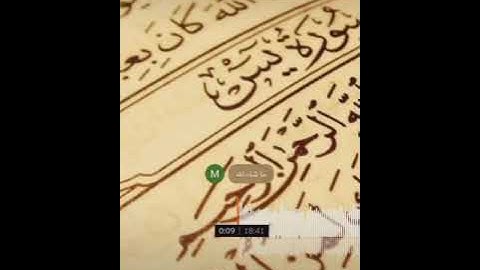 بترتيل عراقي حزين_ القارئ عبد العزيز الزهراني سورة يس