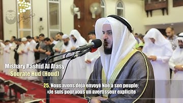 تلاوة باكية من سورة هود للشيخ مشاري بن راشد العفاسي