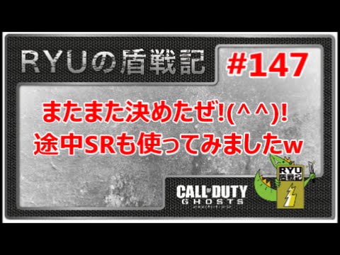 RYUの盾戦記#147