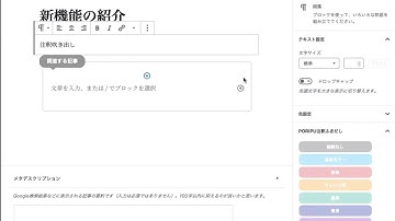PORIPU Gutenberg 注釈ふきだしデモ