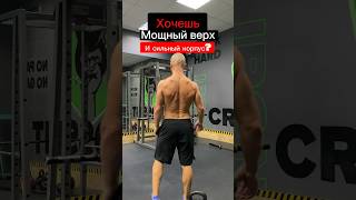 Мощные плечи и рельефная спина|Упражнения с гирей!#back#backworout#backexercise