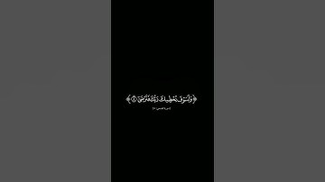 {والضحى} #كرومات_شاشه_سوداء#القارئ_إسلام_صبحي #سورة_الضحى #كرومات_قرآن#quran