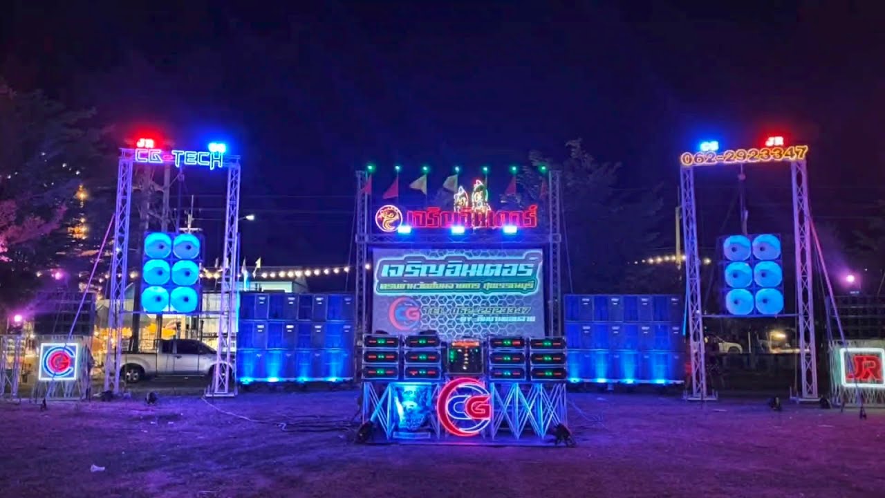 เพลงซาวด์หันชน ชิปาวปาวปาว เบสแน่นๆ