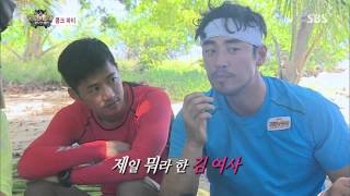 정글의법칙 in 캐리비언 130816 #38(5)