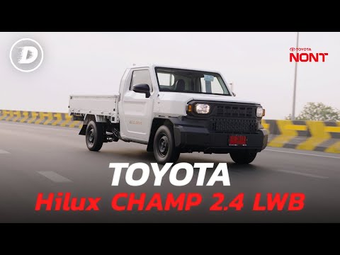 รีวิวเจาะลึก Toyota Hilux CHAMP มีดีเพียงแค่ราคาไหม แล้วเหมาะกับใคร!!???