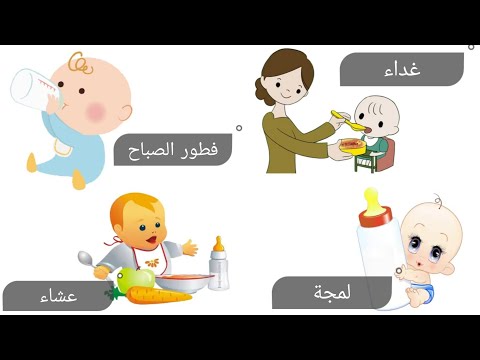 فيديو: كيف تصبح اختصاصي تغذية: 9 خطوات (بالصور)