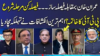 Shocking Revelations Regarding Imran Khan And PTI's Future | Mere Sawal | SAMAA TV