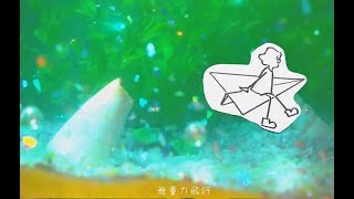 Youtube: Weightless Astronaut / Sayaka Inoue