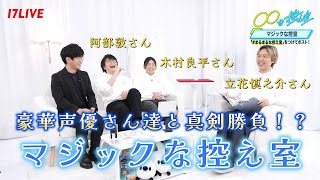 アーネンエルベの一日 ワンパンマン立花慎之介 木村良平 hq720.jpg?sqp=-