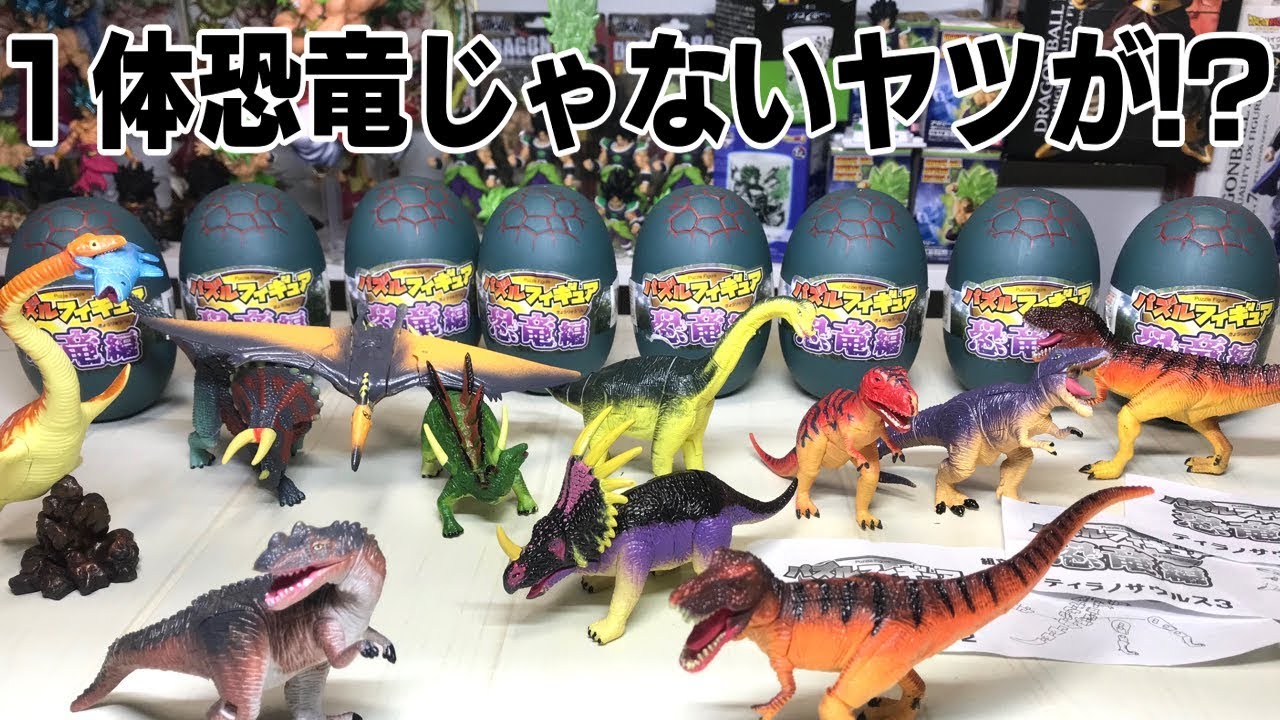 アオシマ 4D パズル 恐竜模型セット 組み立て済 Aiming for my first complete collection! Puzzle Figure