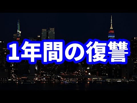 Thumbnail for 【修羅場】バツイチ子持ちの婚約者に裏切られた。それから1年間、復讐を続けてきた。それがやっと全て完了した。