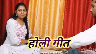 हल गत Holi Special Songs Tanu Priya