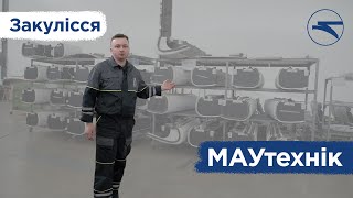 Закулісся Маутехнік. Як Виглядає С-Check Повітряного Судна?